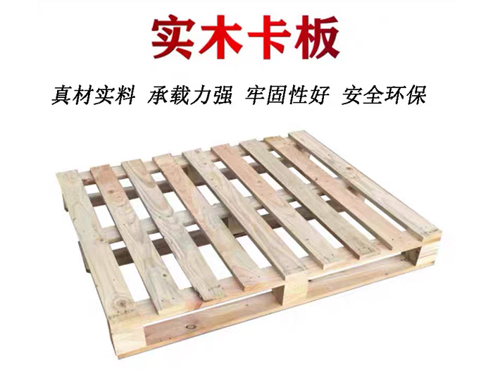 实木卡板